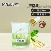 防蚊油1