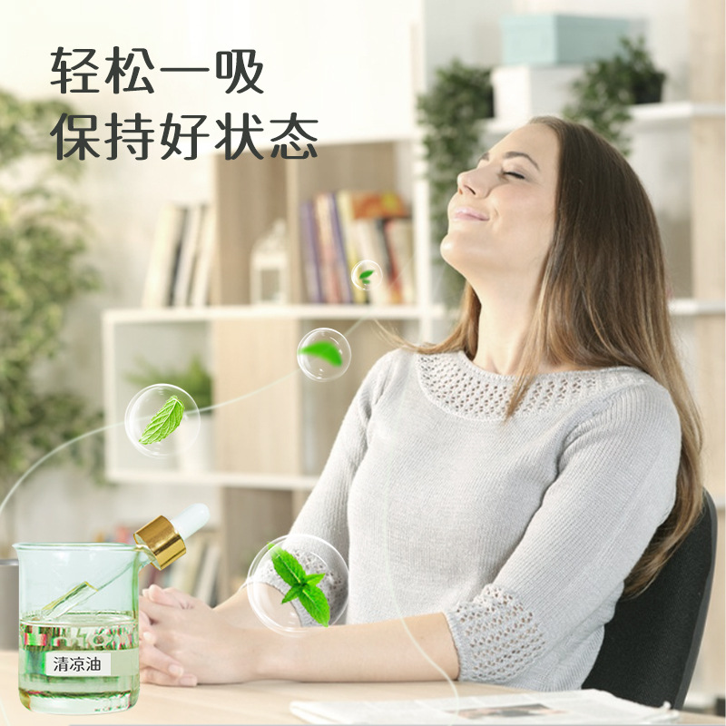 清凉油2