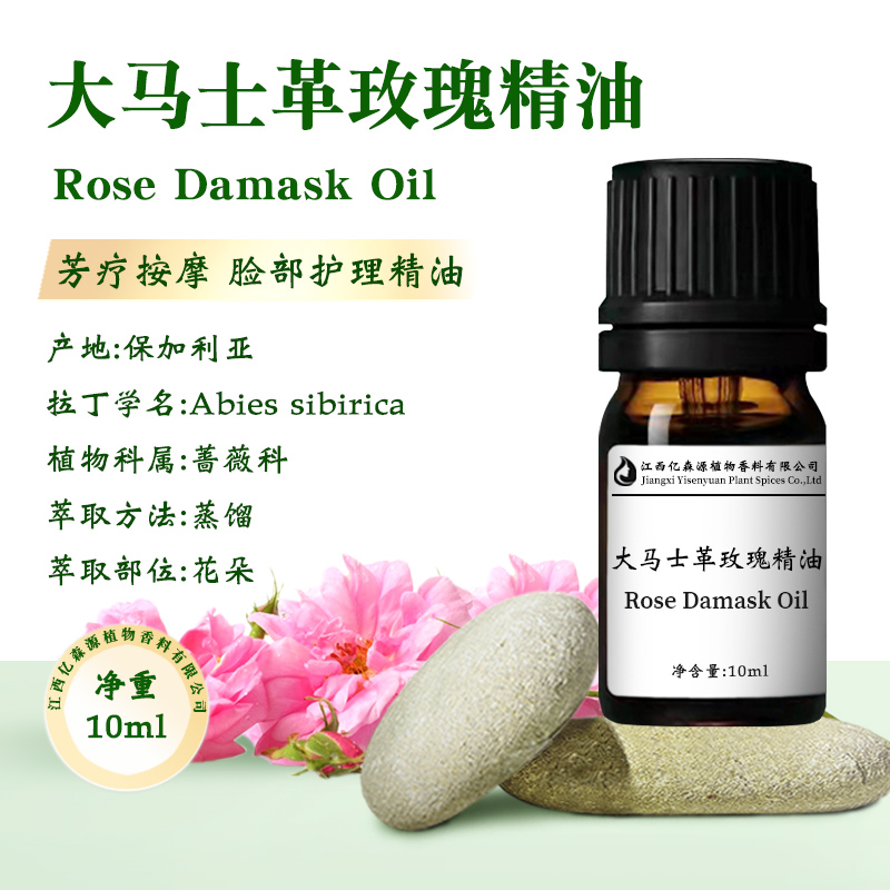 大马士革玫瑰精油