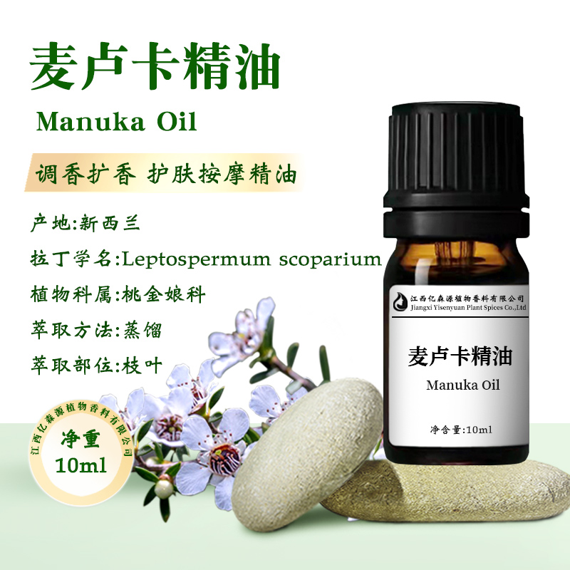 麦卢卡精油