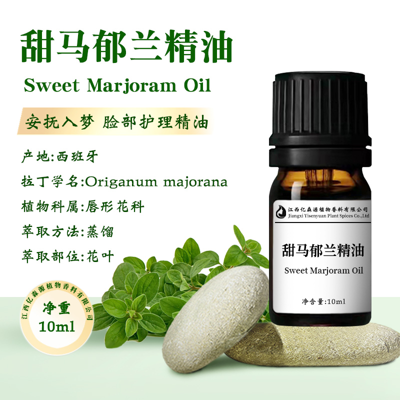 甜马郁兰精油