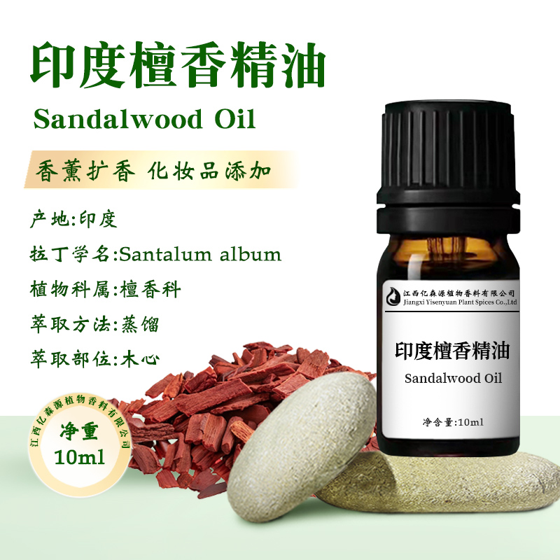 印度檀香精油