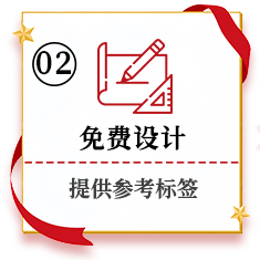 免费设计
