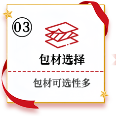 包材选择