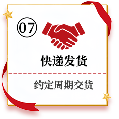 快递发货