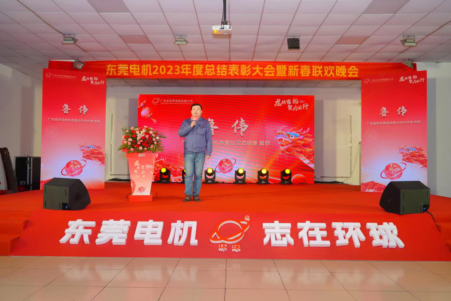 2023晚会