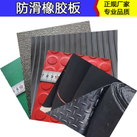 防滑橡胶板1