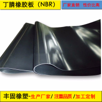 丁腈橡胶板1