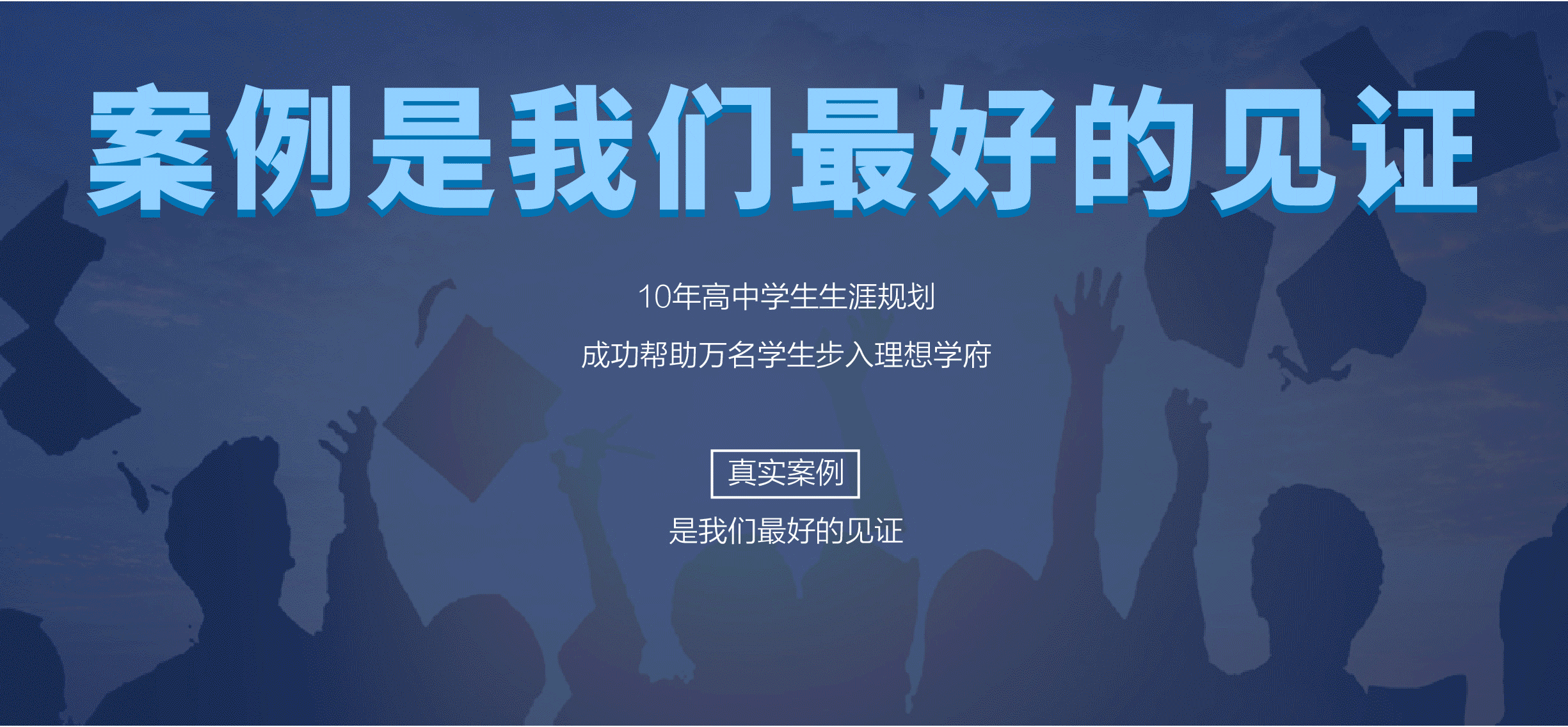 Sj学生案例 投师问录 中学生职业规划第一品牌 高考志愿填报研究领先机构