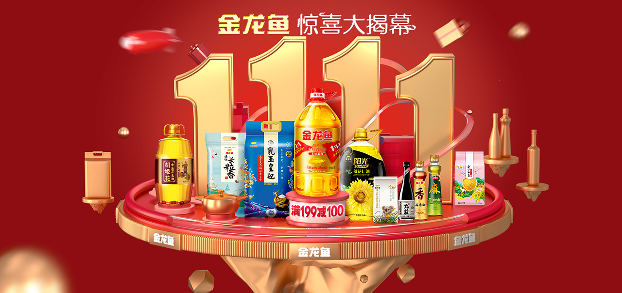 金龙鱼京东双十一kv