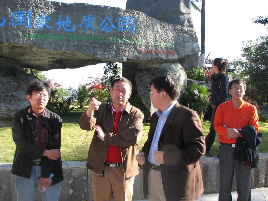 2007年云南省国土资源厅检查地质公园.JPG