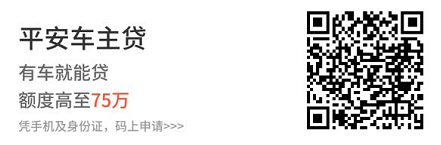 平安普惠怎么借钱?平安普惠在线申请入口 第3张 平安普惠怎么借钱?平安普惠在线申请入口 第3张