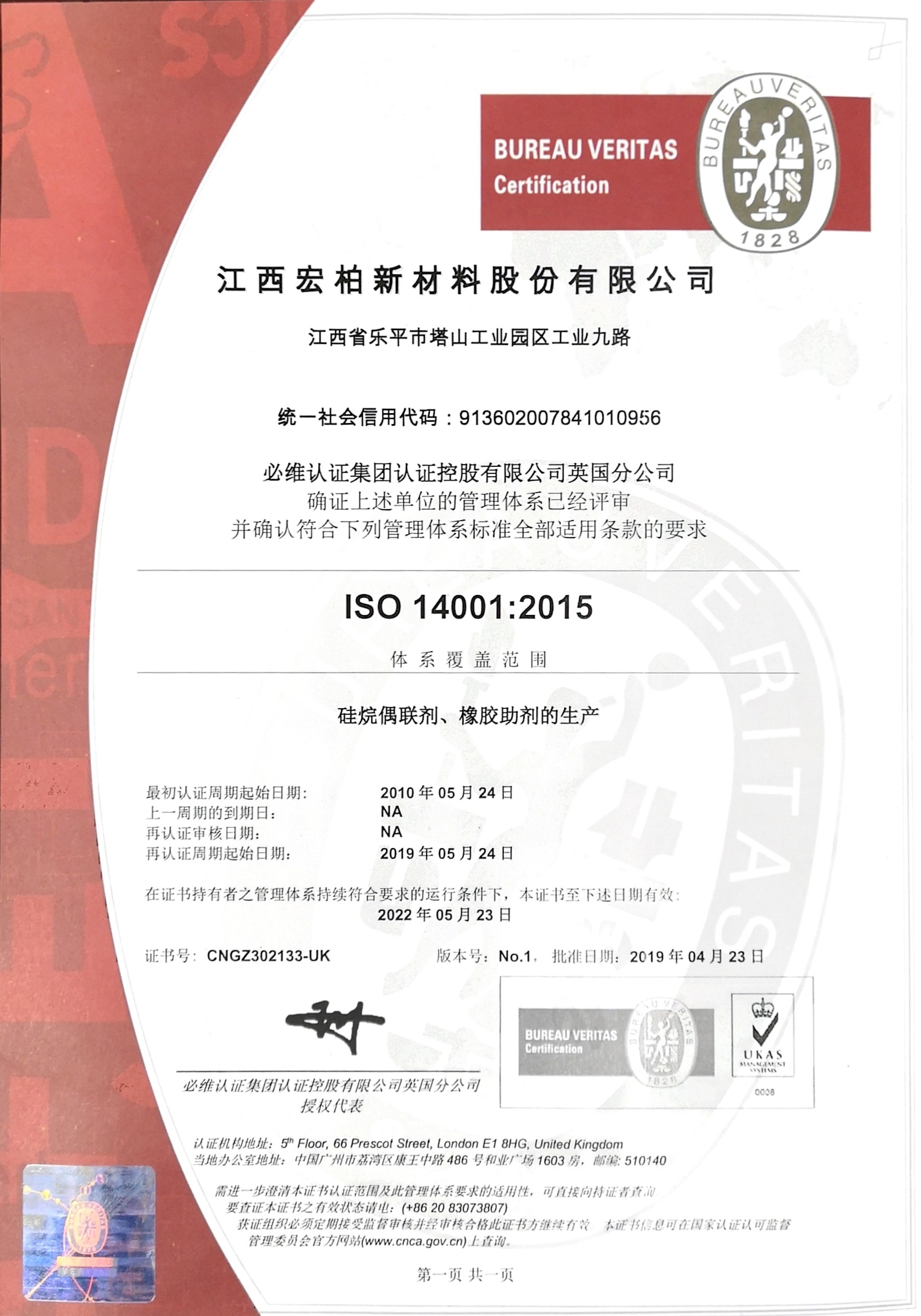 ISO14001-2015 
