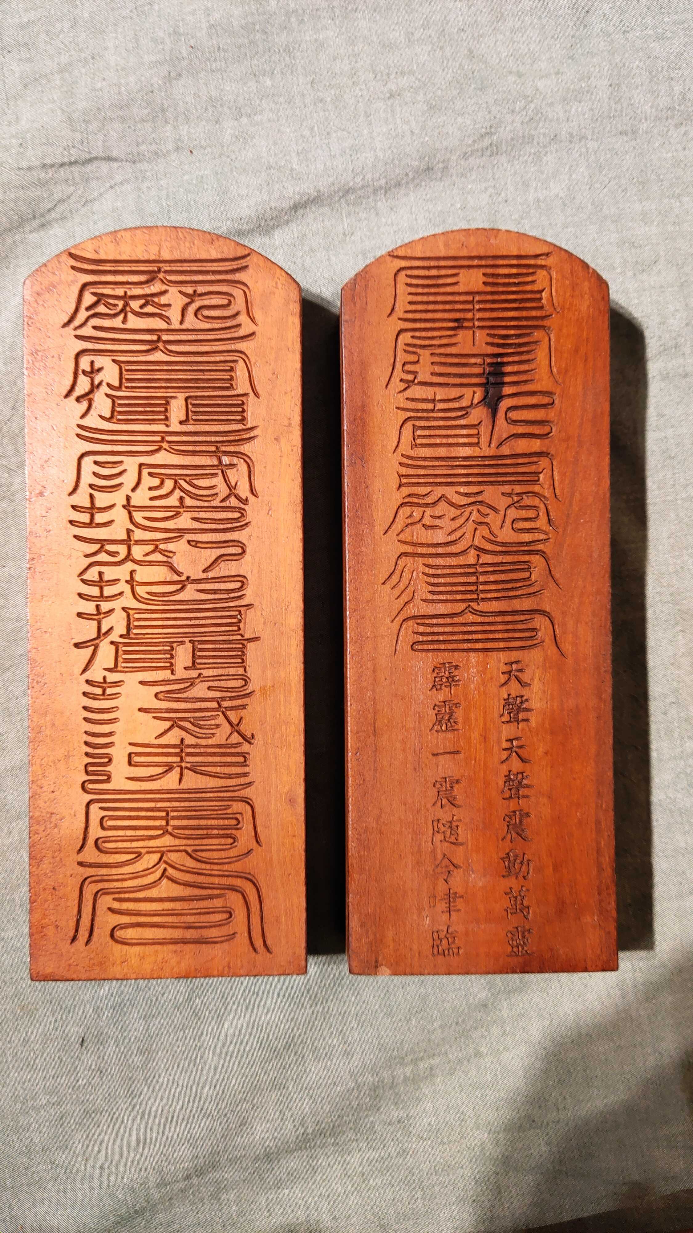 枣木歘火令