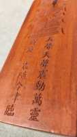 歘火令