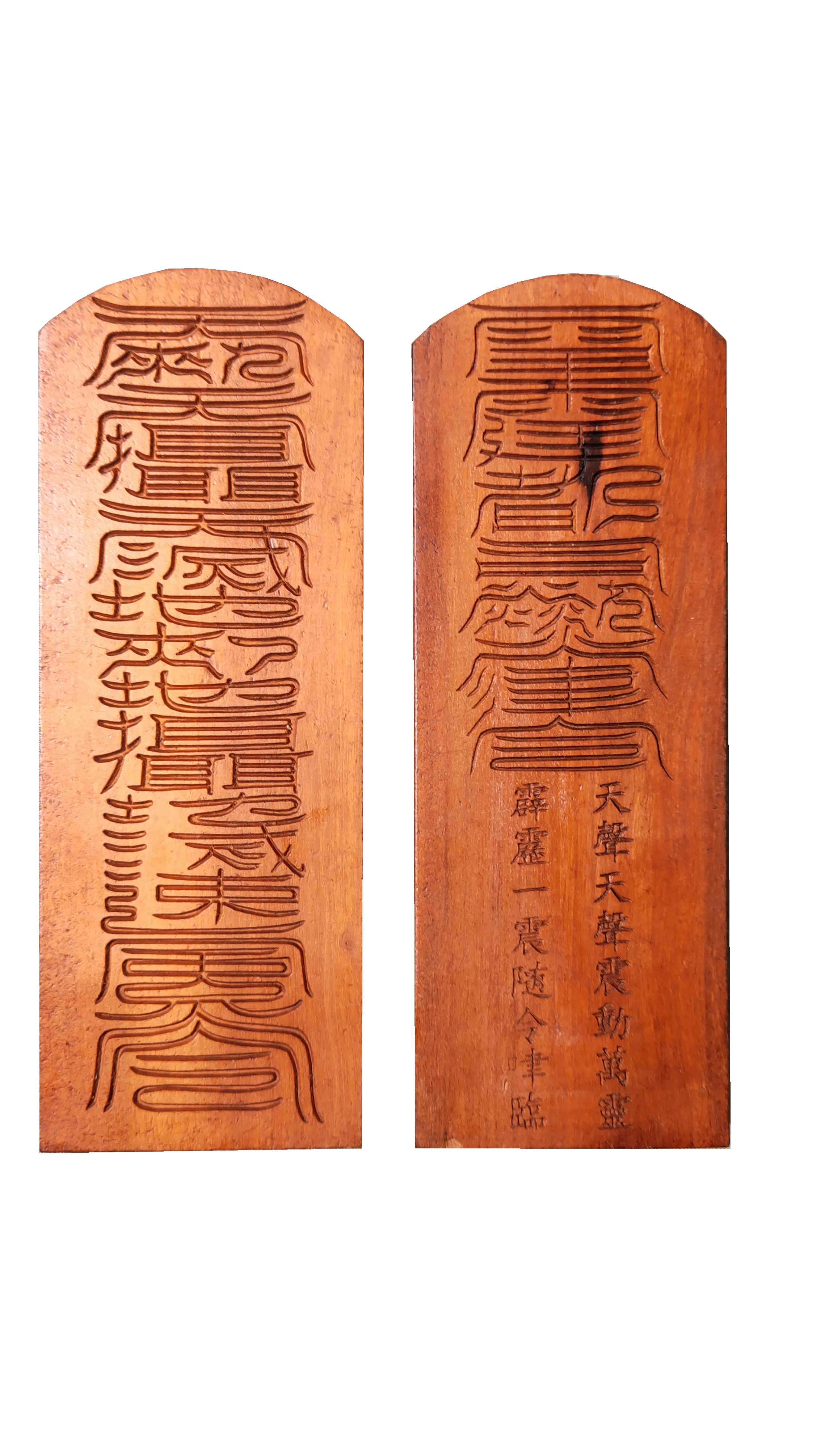 歘火令