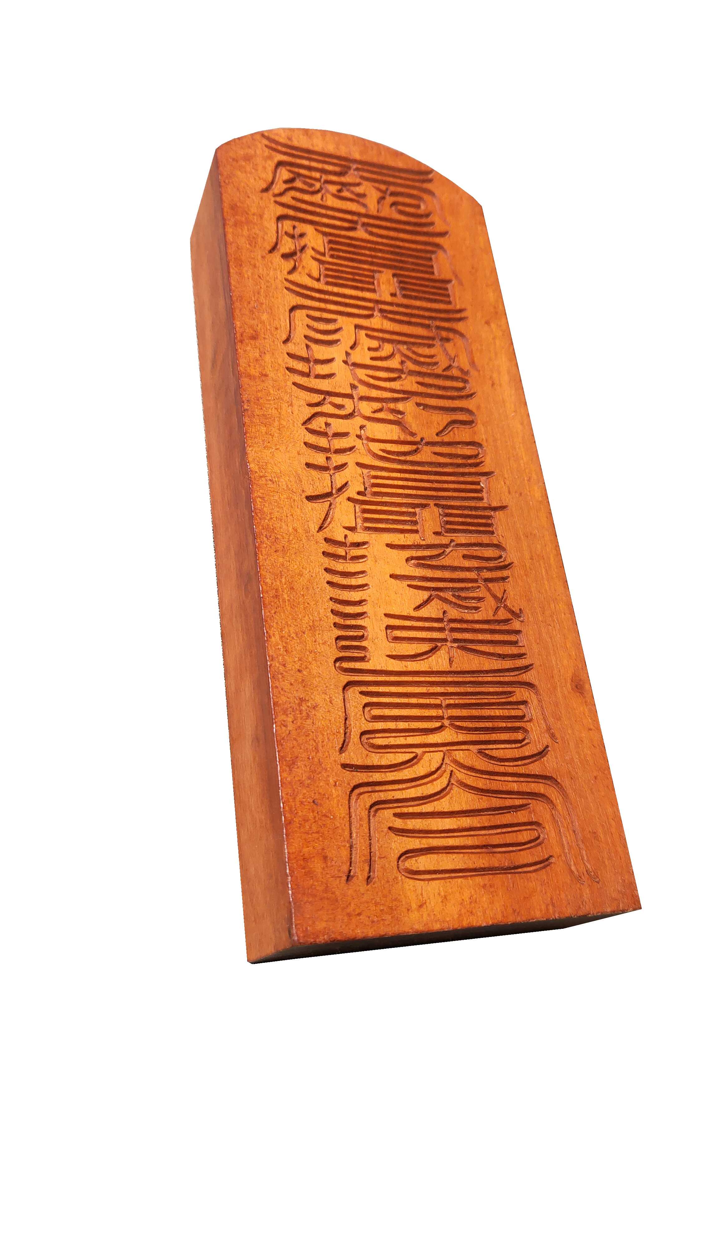 歘火令