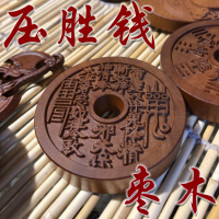 山鬼钱