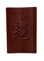 白12