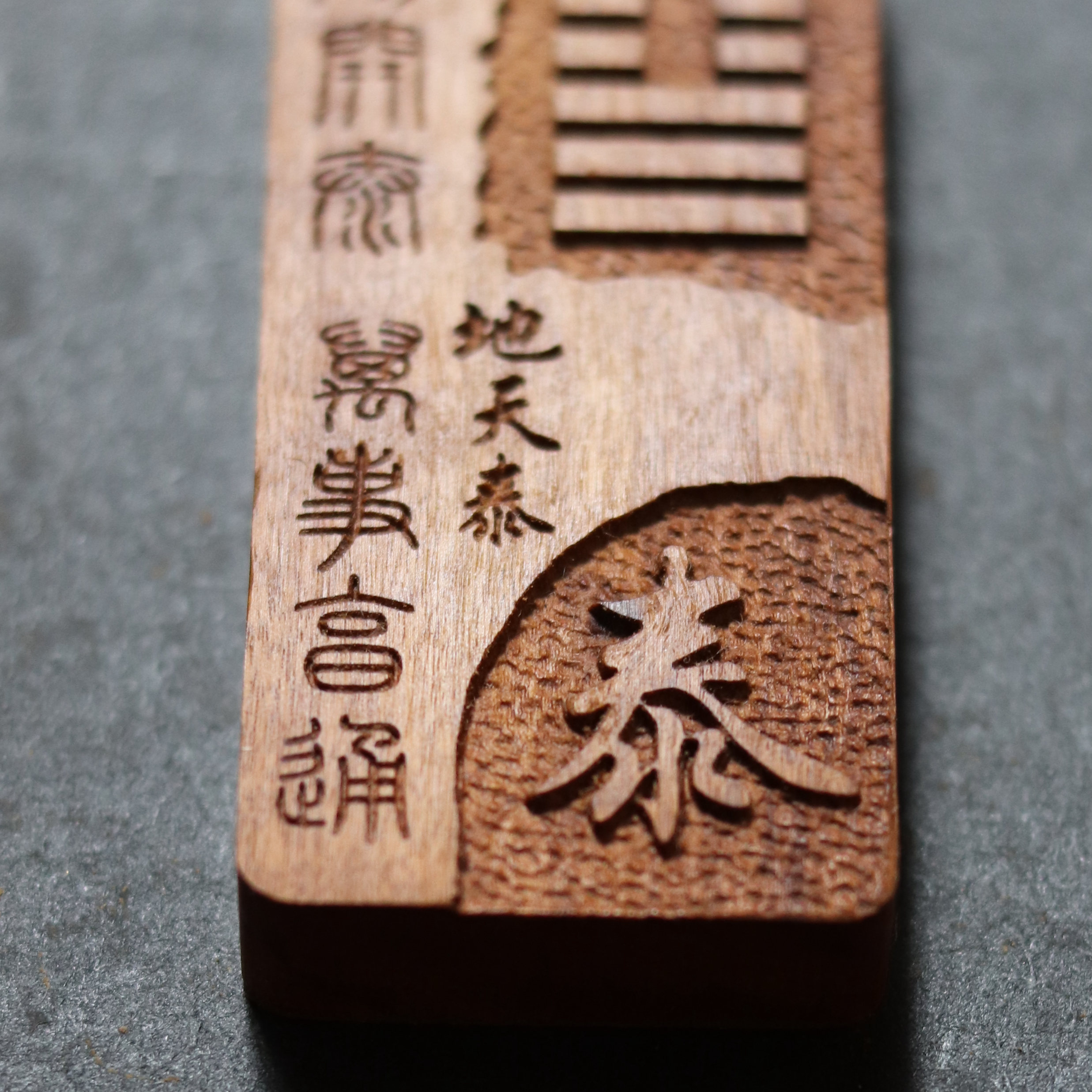 地天泰