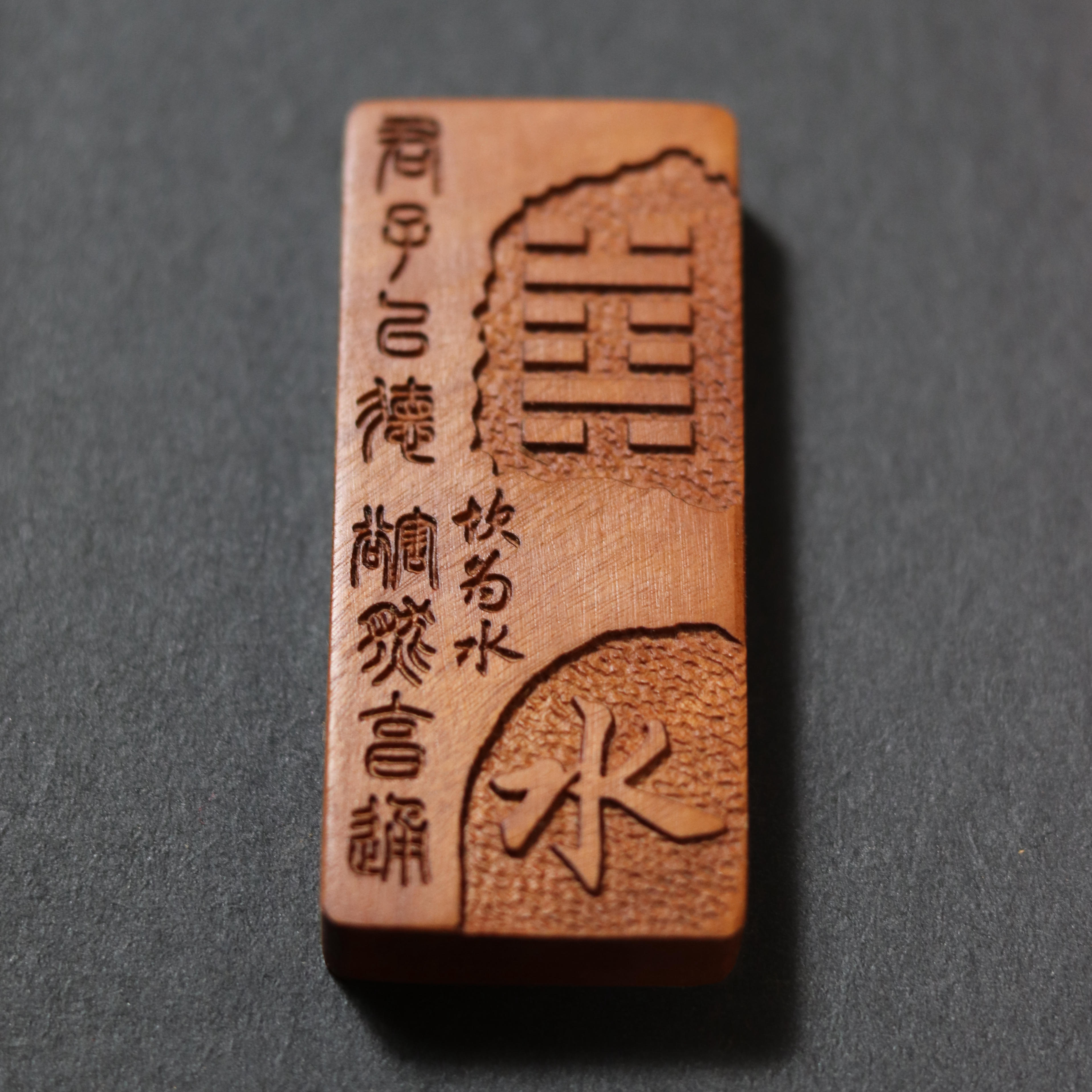 坎为水