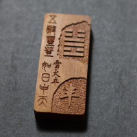 雷火丰