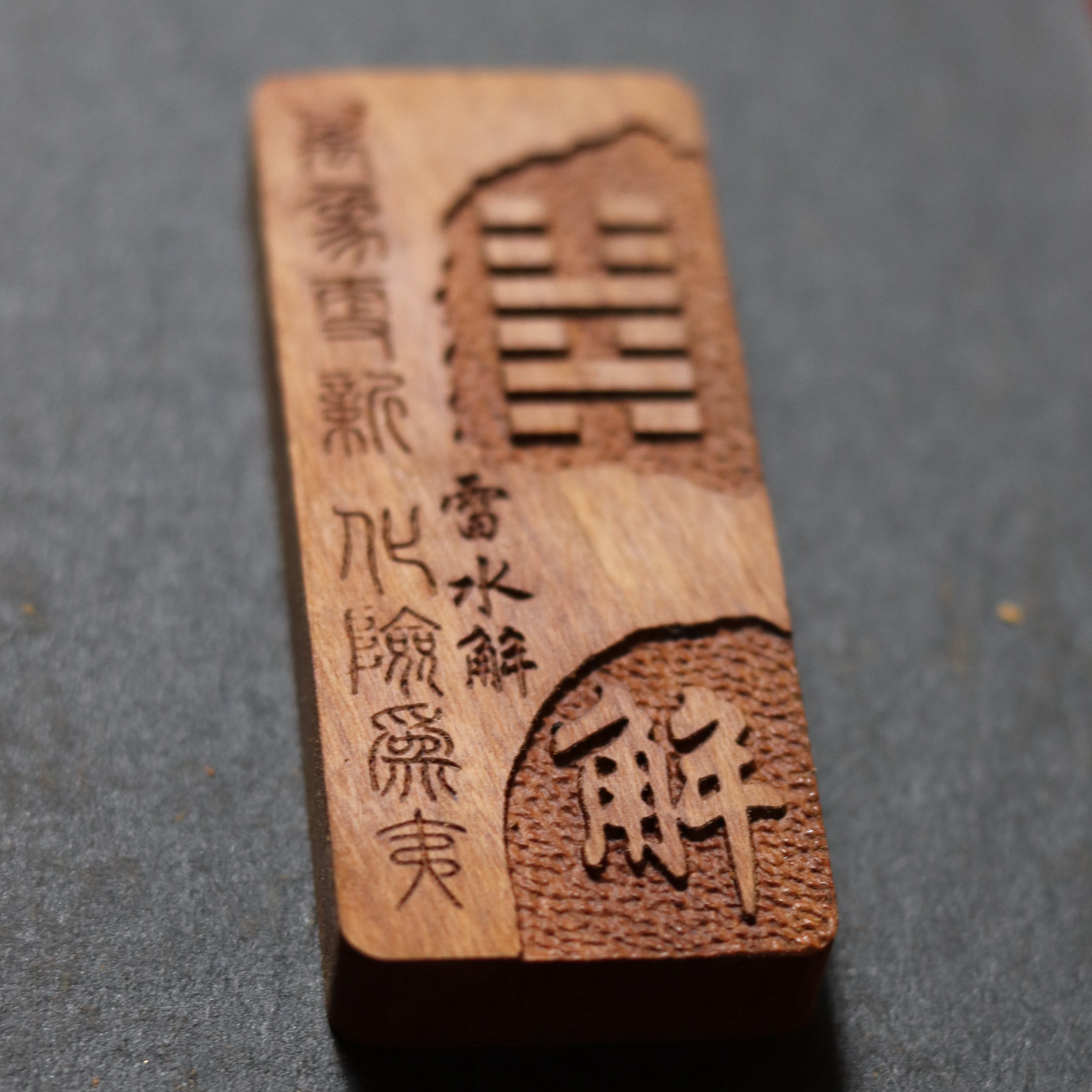 雷水解