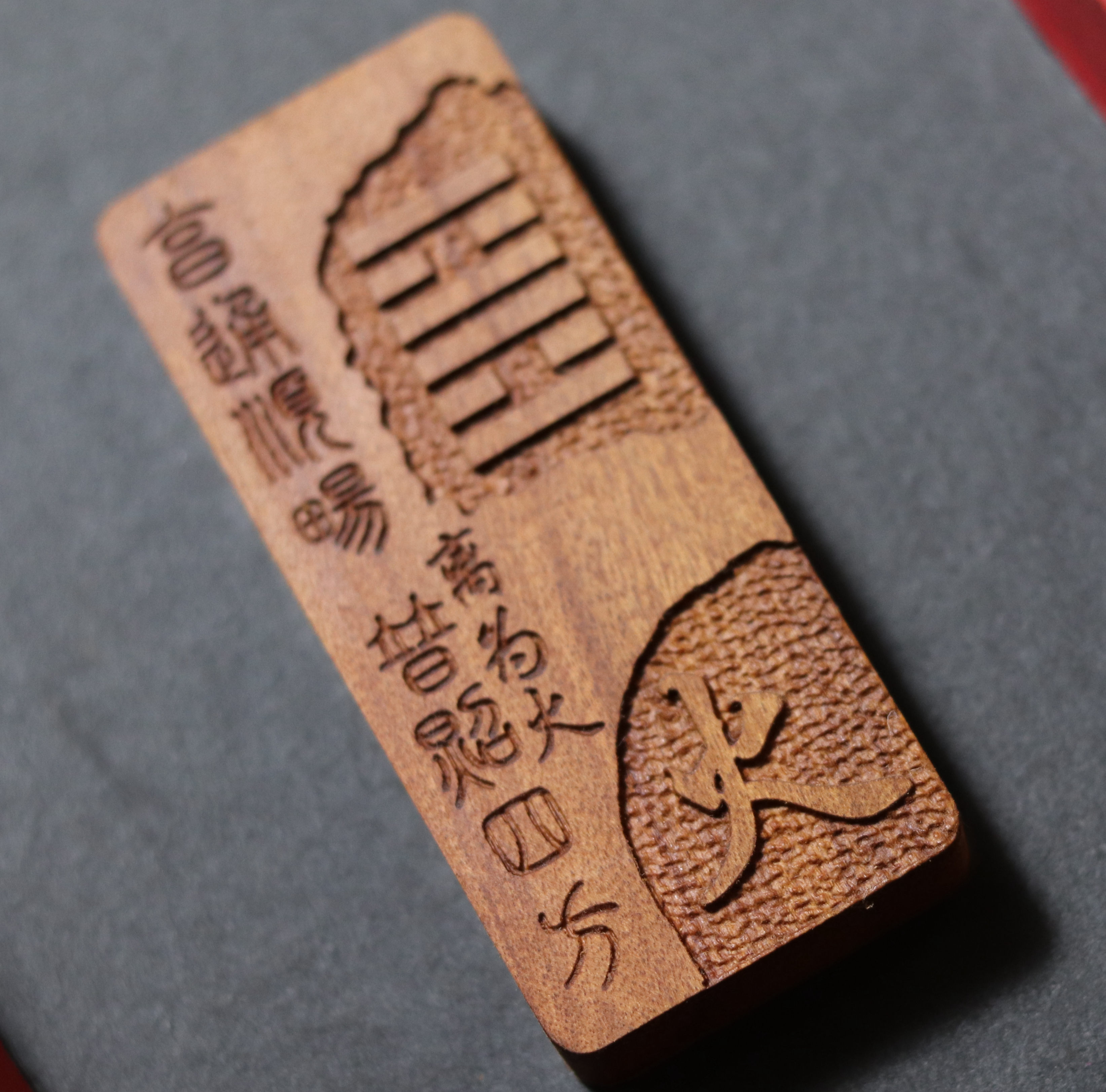 离为火