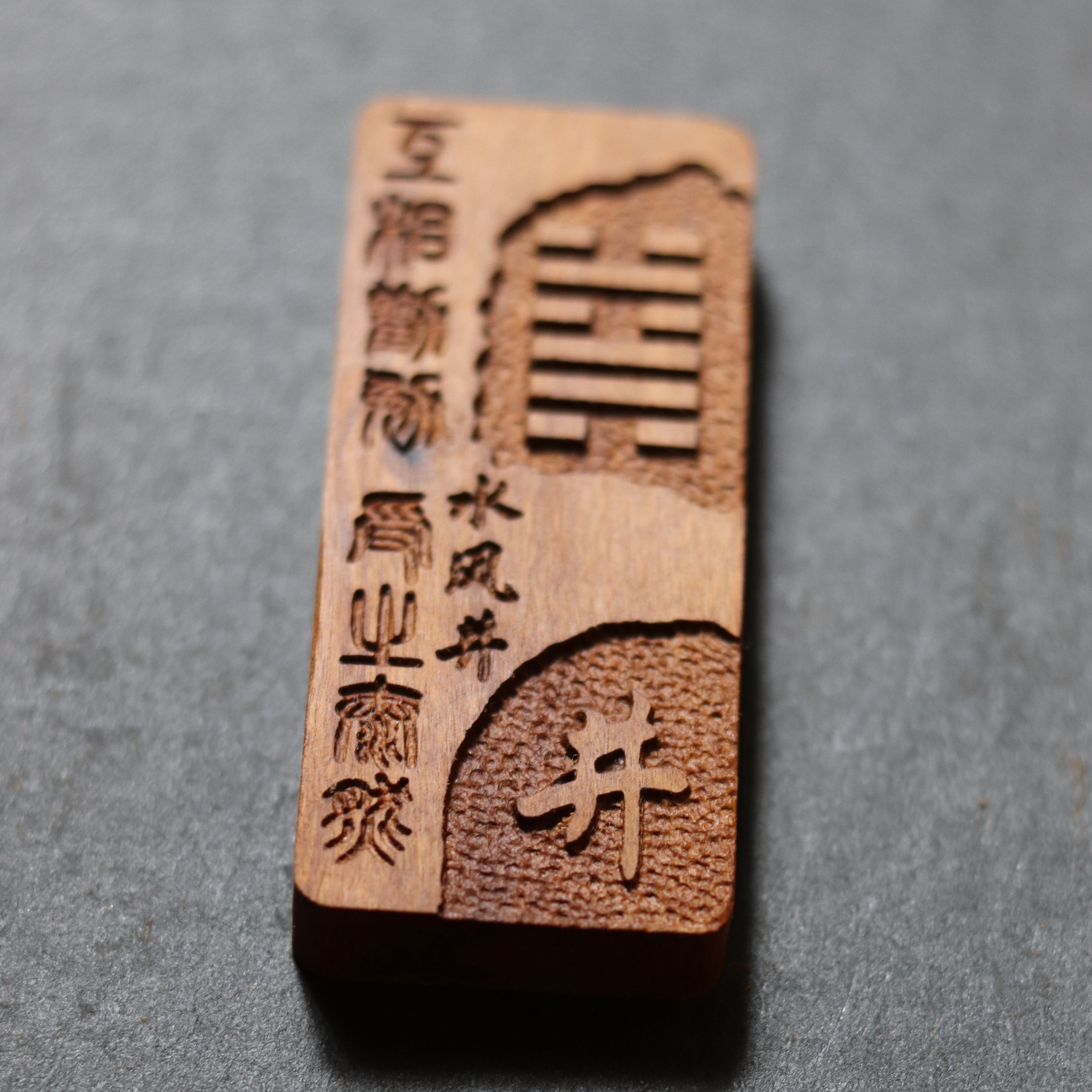 水风井