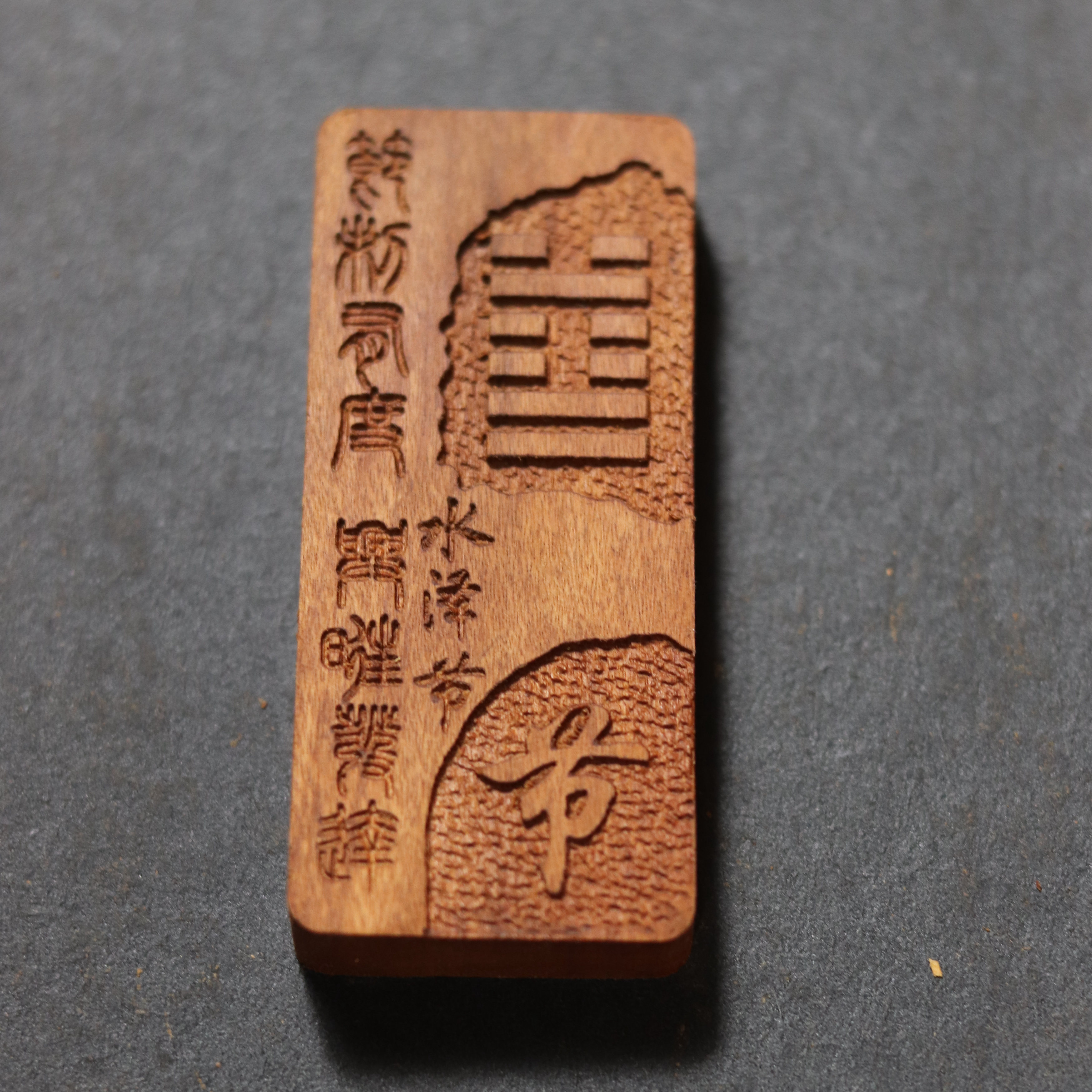 水泽节
