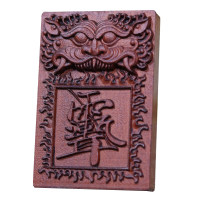 雷击枣木紫薇讳
