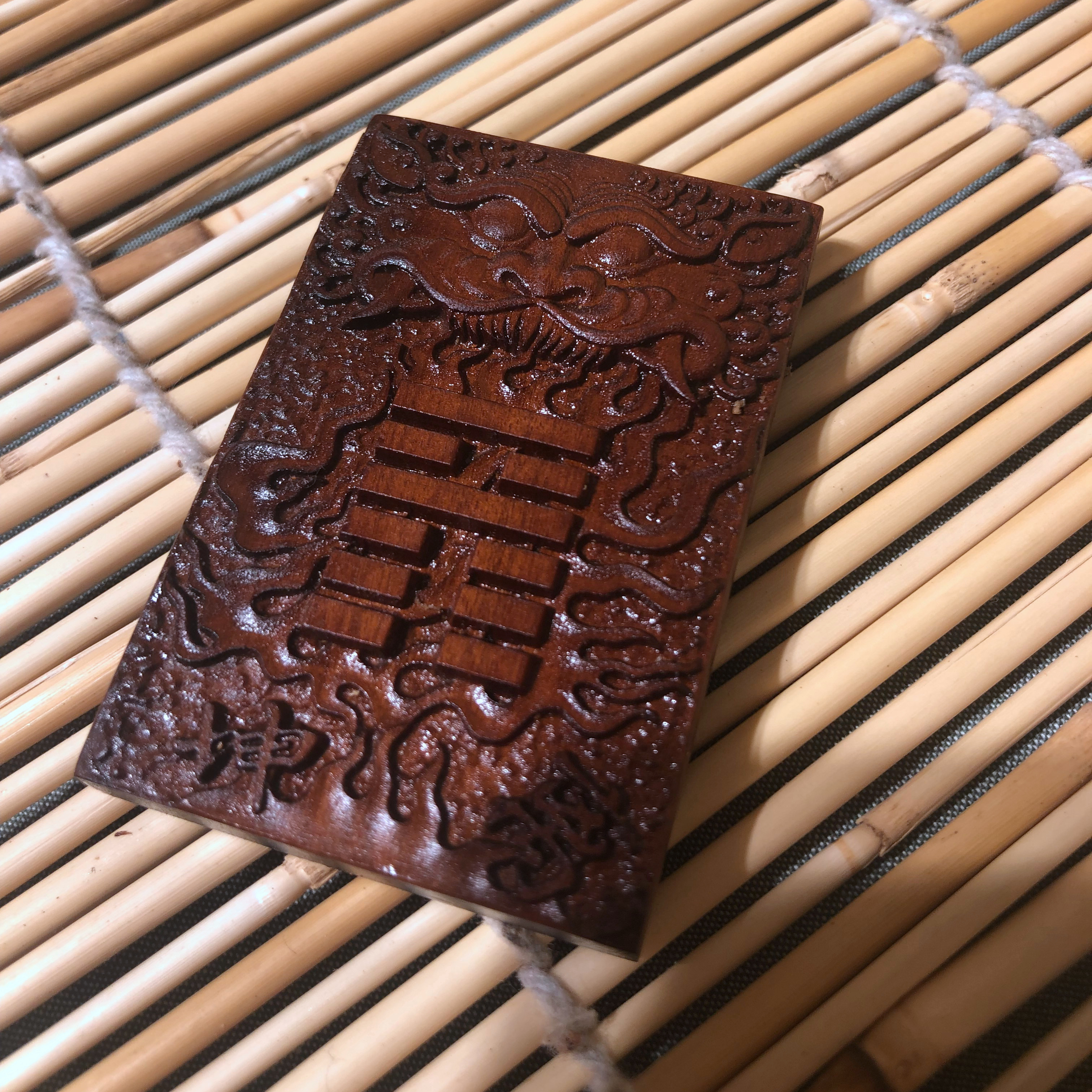 雷击枣木