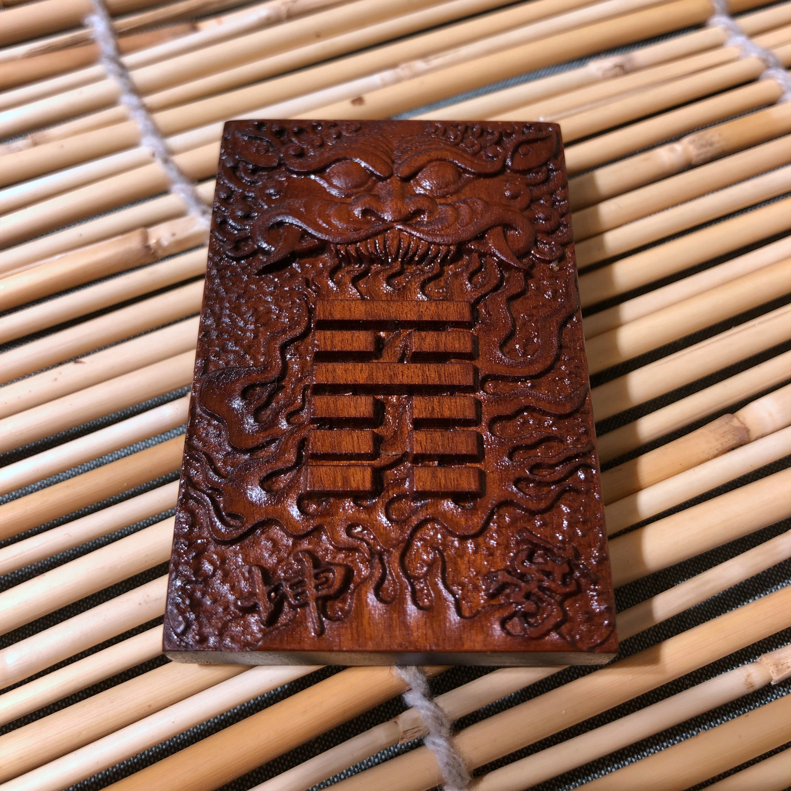 雷击枣木卦牌