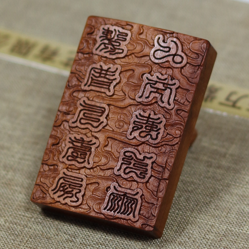 雷击枣木十字天经