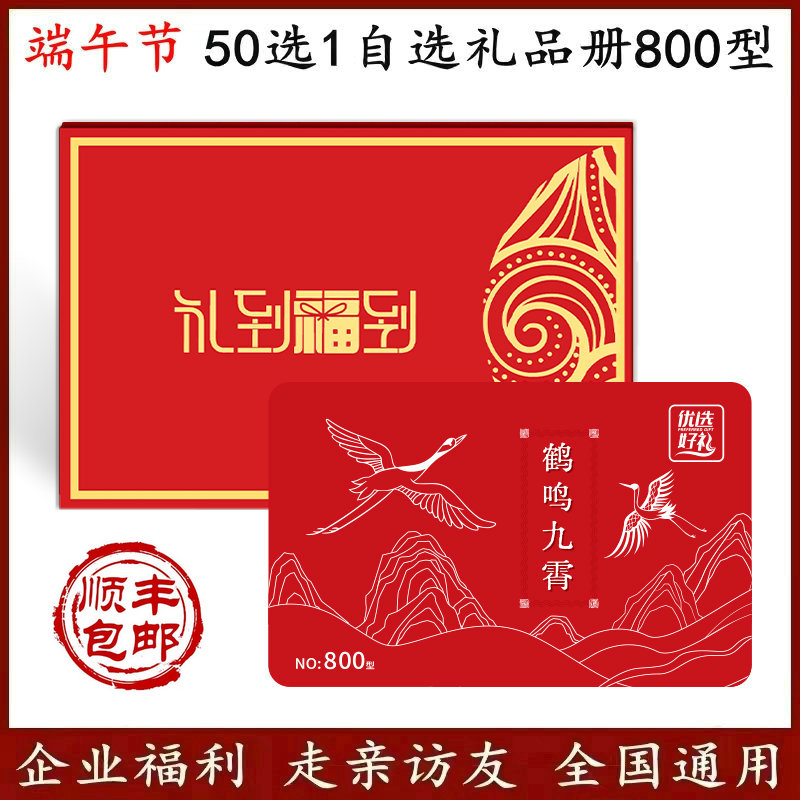 800