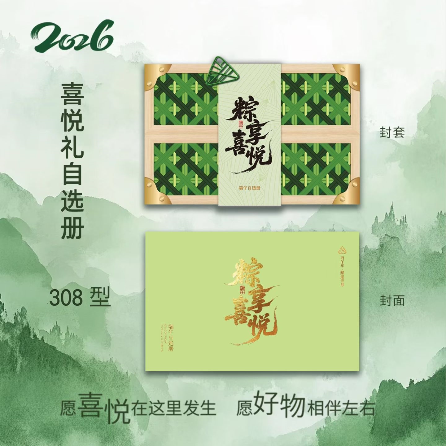 308主图