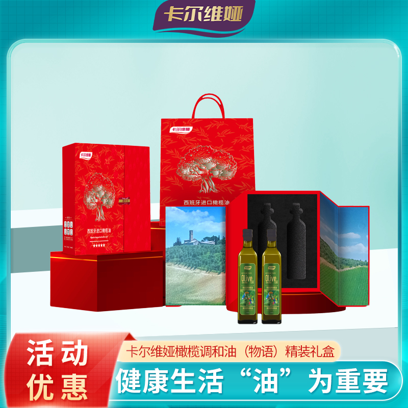 橄榄油2