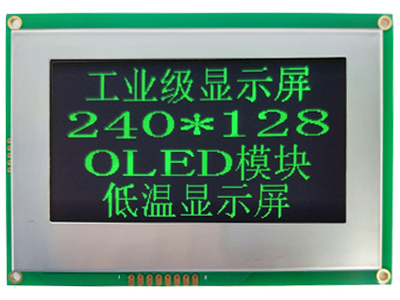 SPI显示屏，240x128，智能串口OLED模块-HGSC2401281