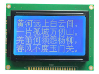图形点阵液晶模块，128x64，中文字库图形液晶模块-HG1286412