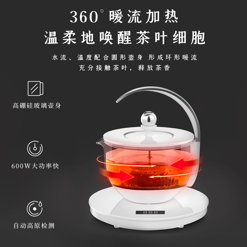 生活元素月壶煮茶器