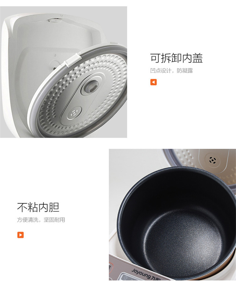 九阳电饭煲