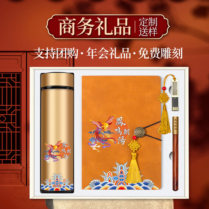 员工福利礼品,企业集采