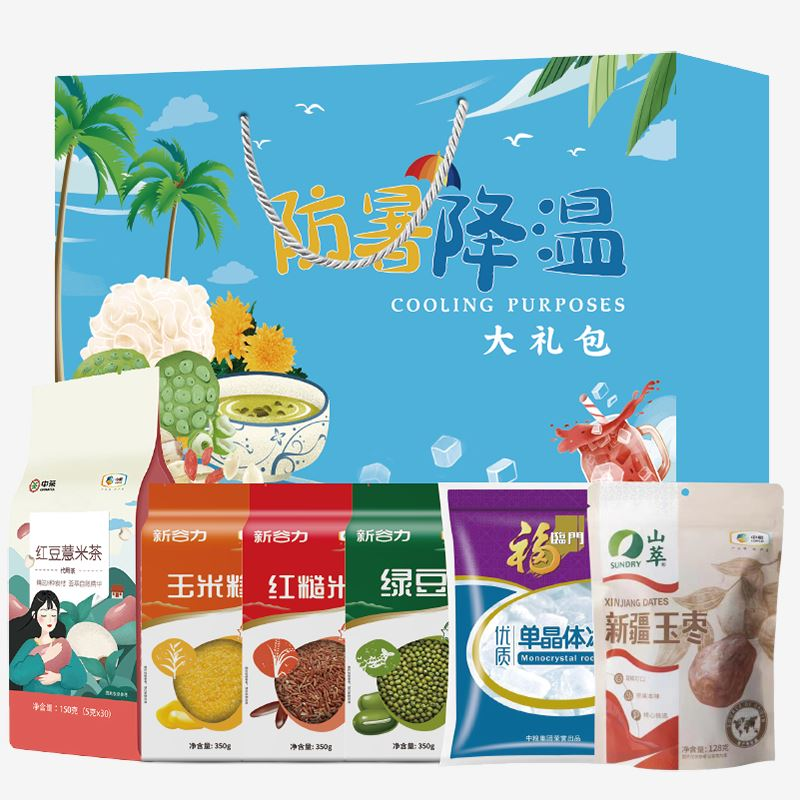 商务促销礼品,中秋礼品团购,中秋健康礼品,创意礼品