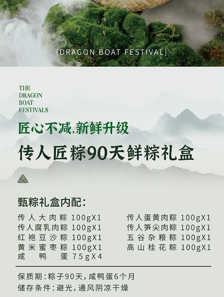 端午节礼品方案,广东特色礼品,端午礼品公司