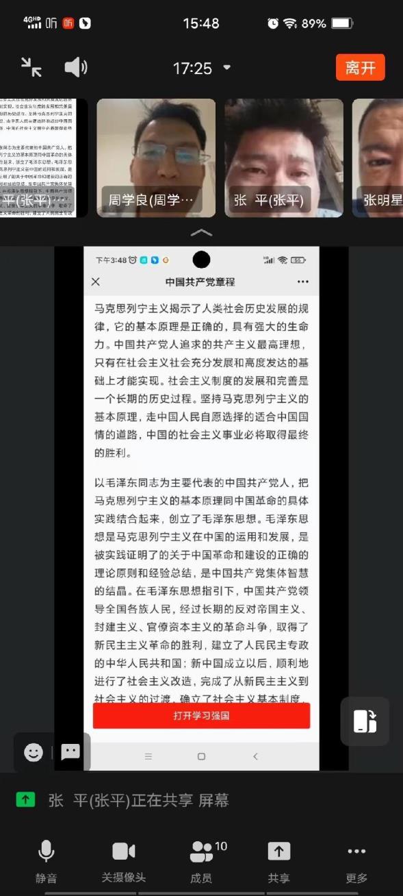 党员同志分享党章学习感受5