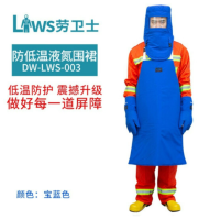 DW-LWS-003耐低温围裙-2