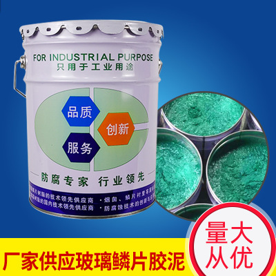 环氧鳞片胶泥多少钱