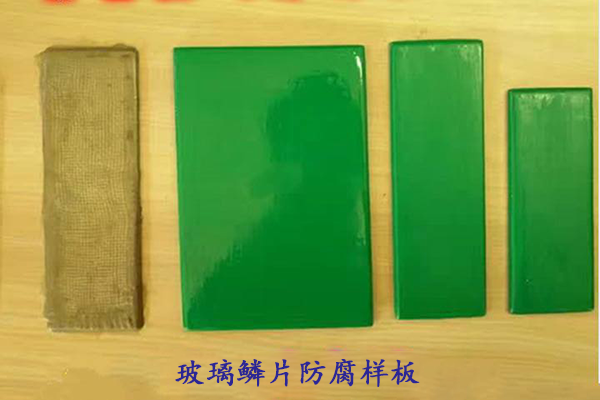玻璃鳞片