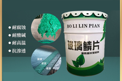 玻璃鳞片固化剂放少了会固化吗