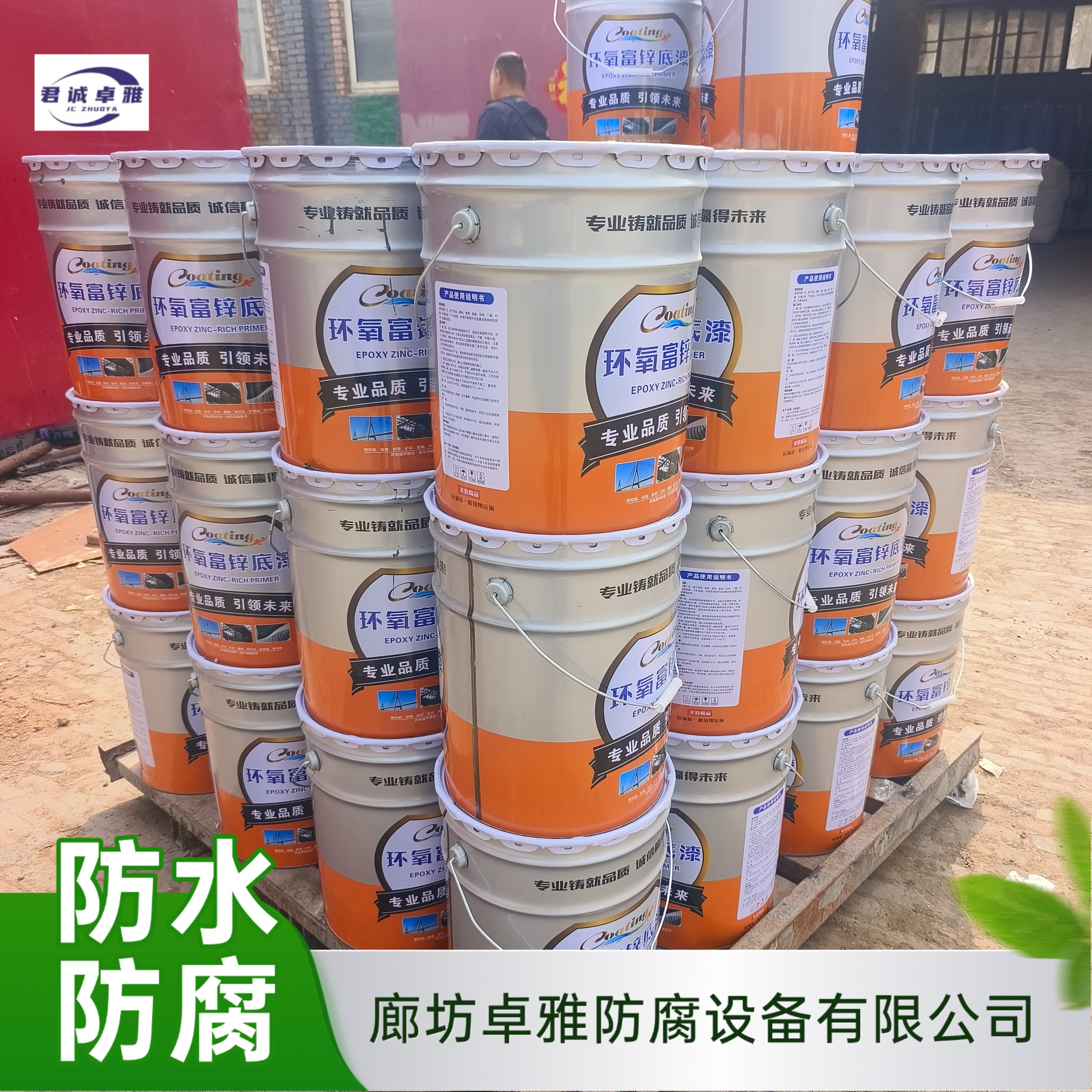 乙烯基玻璃鳞片胶泥